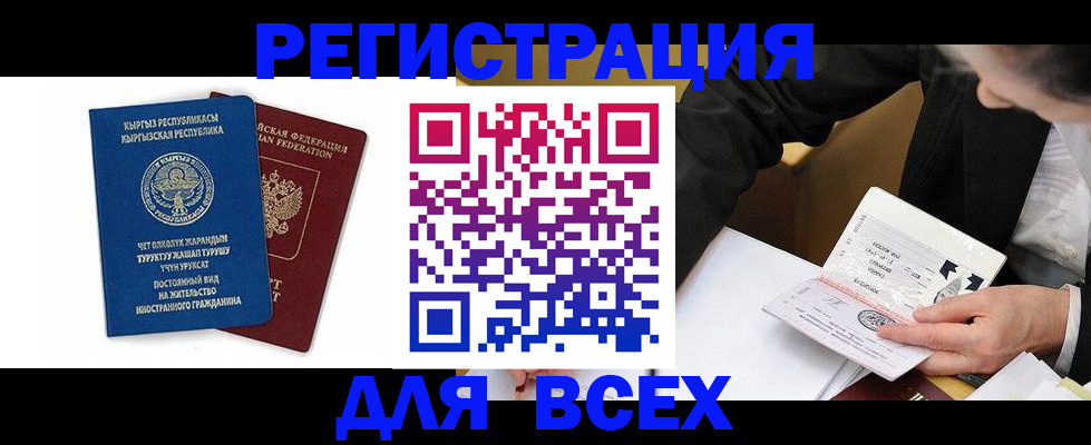 прописка для школы в Дедовске