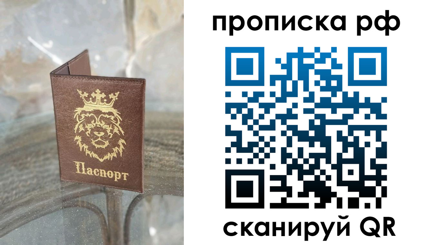 прописка ребенка в Дедовске
