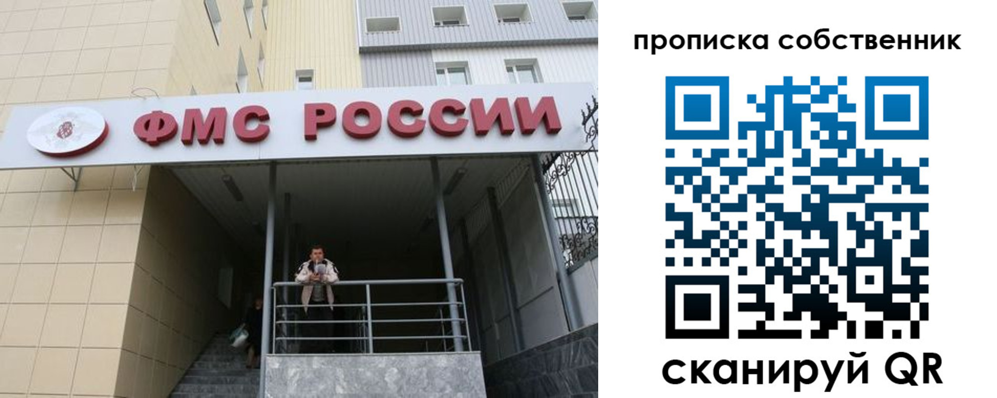 регистрация в Дедовске