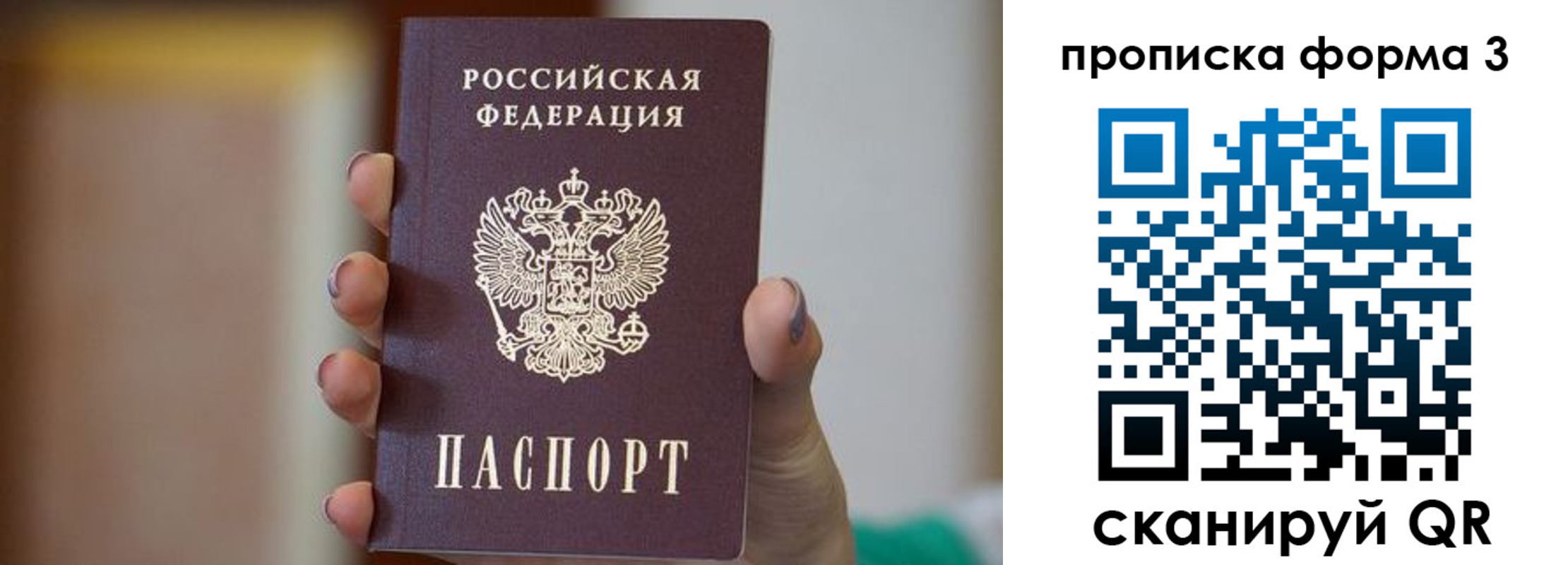 временная прописка в Дедовске