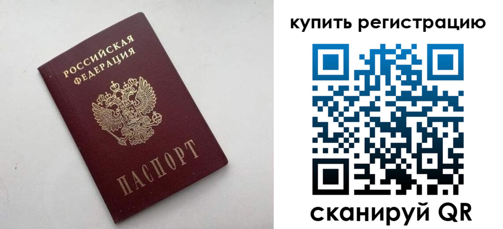 временная регистрация 2025 в Дедовске