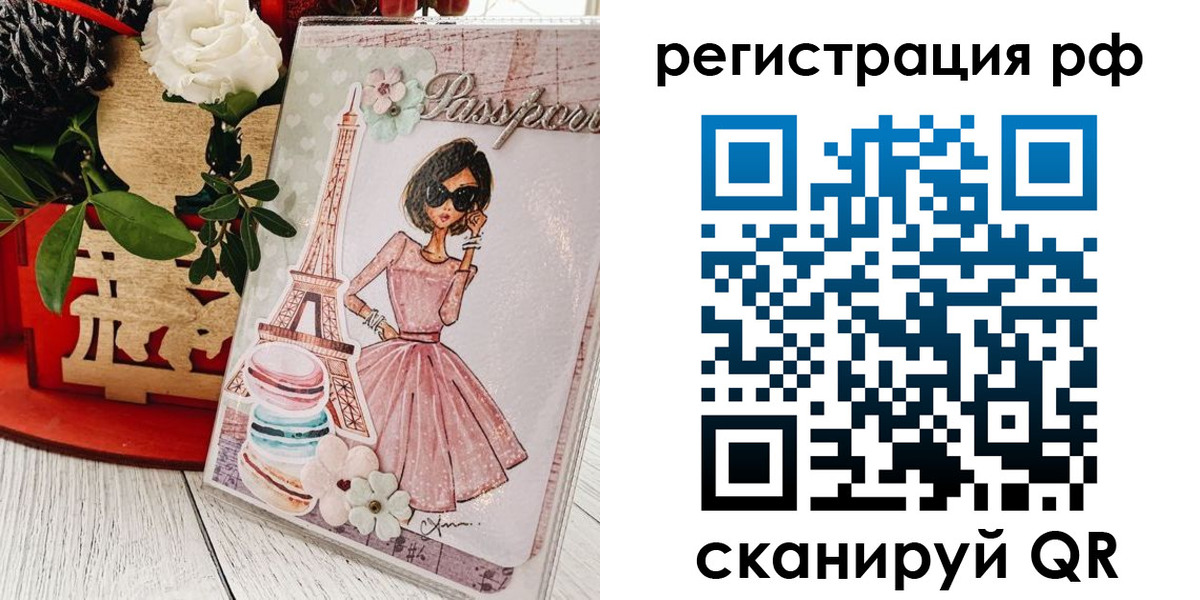временная регистрация гарантия в Дедовске