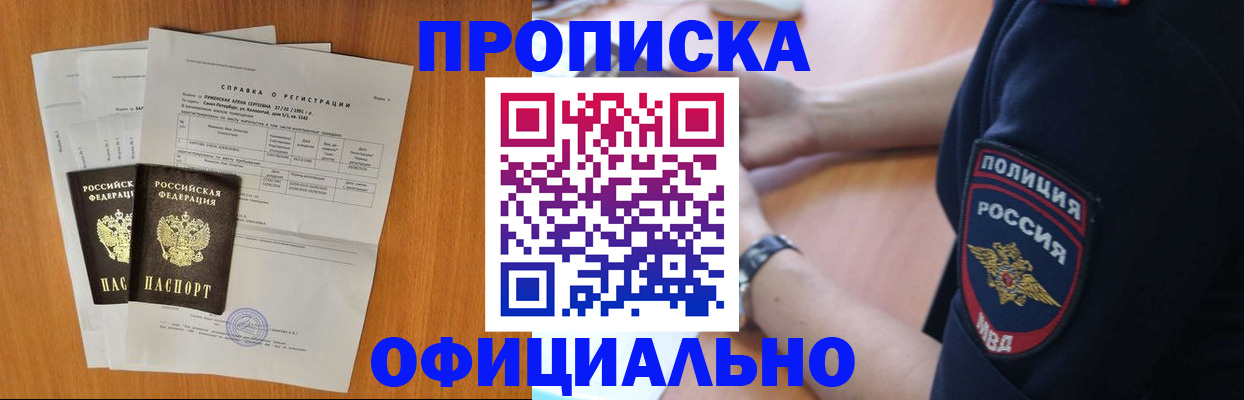 регистрация в Дедовске