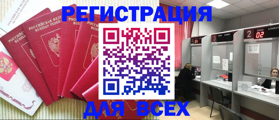 временная регистрация в квартире в Дедовске