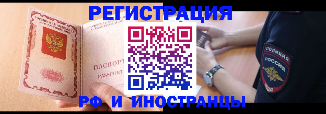прописка для кредита в Дедовске
