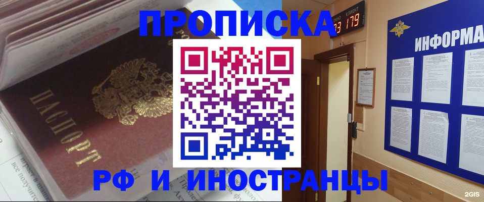 временная регистрация надежно в Дедовске