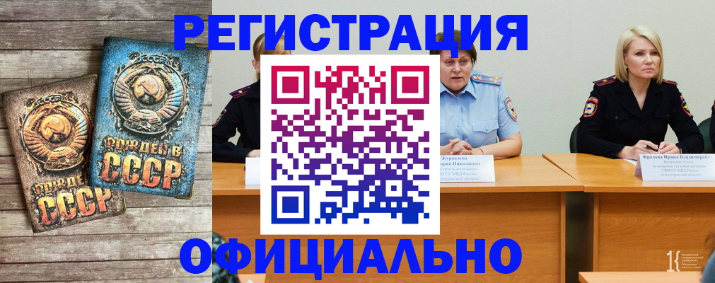 временная регистрация в квартире в Дедовске