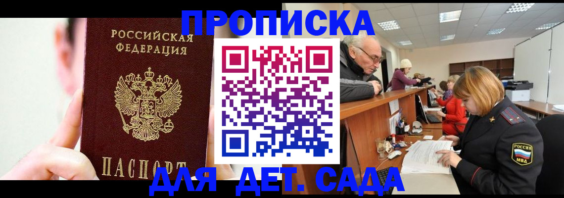 временная регистрация собственник в Дедовске